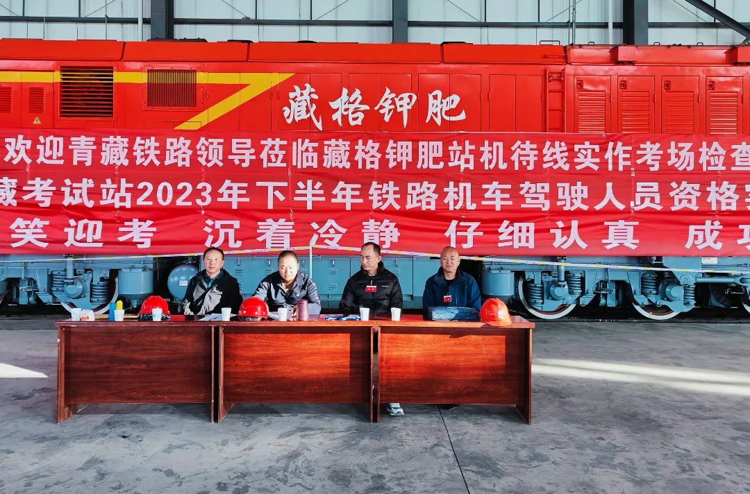 The Second Half of 2023 Railway Locomotive and Rolling Stock Driver Qualification Examination Successfully Held on Our Company’s Dedicated Railway