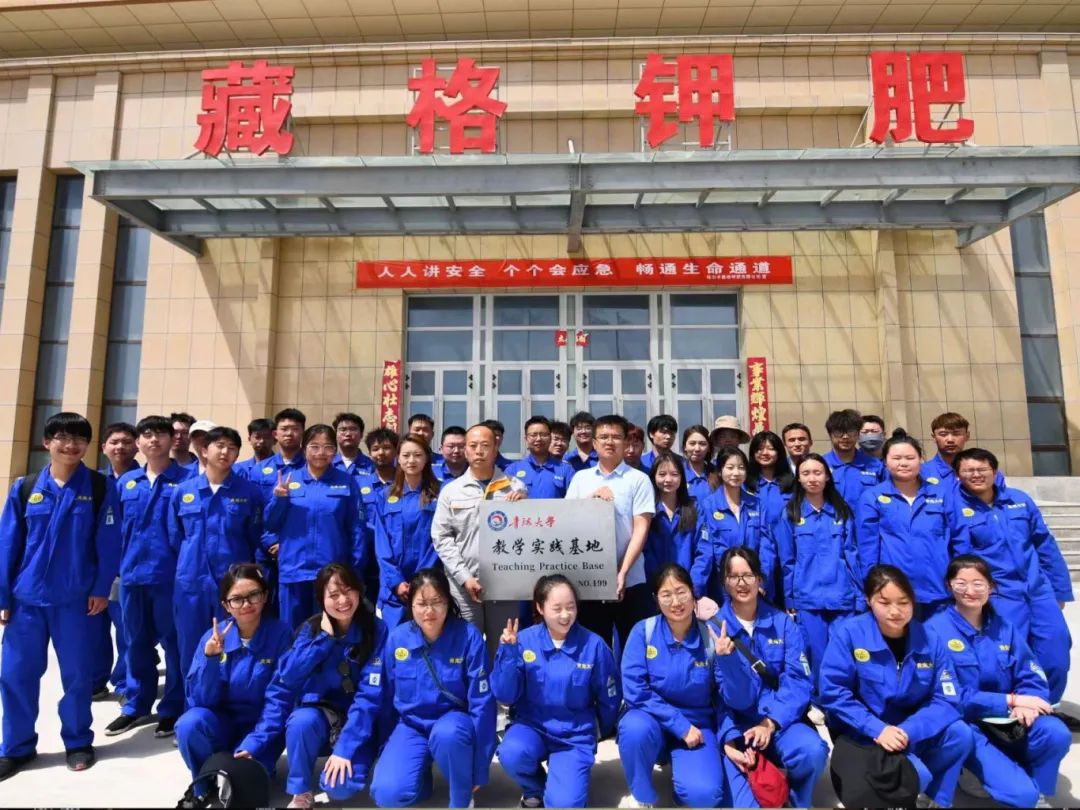 Zangge Potash Launches a New Model of University-Enterprise Cooperation with Qinghai University