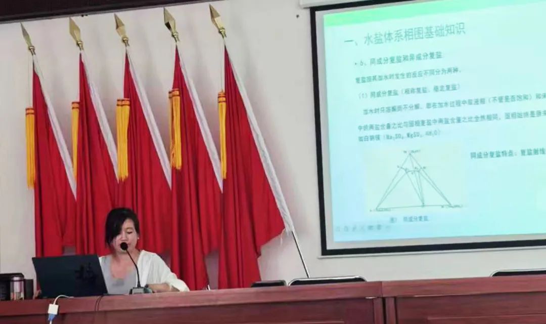 Company Conducts Training on Phase Diagram Theory and Applications for Aqueous Salt Systems Company Conducts Training on Phase Diagram Theory and Applications for Aqueous Salt Systems