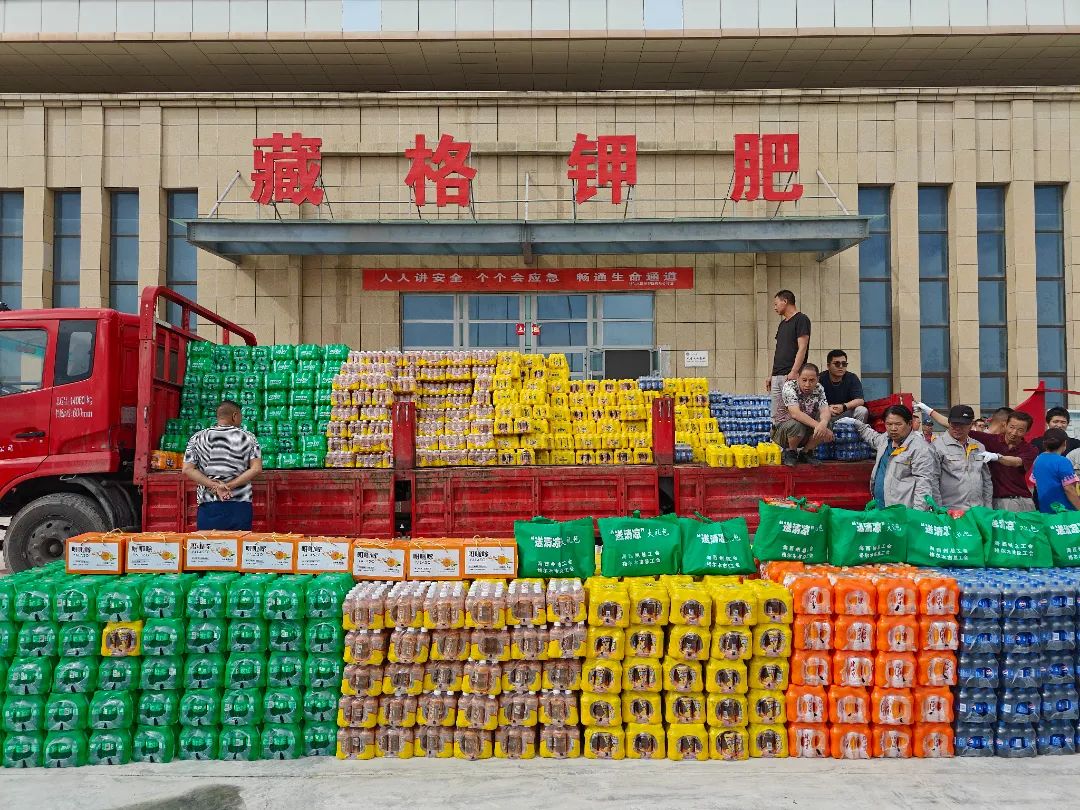 Caring for Employees, Delivering Summer Coolness — Zangge Potash “Summer Cooling Program” Successfully Concluded Caring for Employees, Delivering Summer Coolness — Zangge Potash “Summer Cooling Program” Successfully Concluded