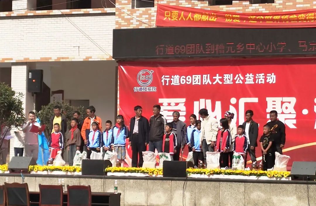 Zangge Mining’s “Yi Xing Hong Guang” Charity Project Donates Supplies to Two Primary Schools in Liangshan, Sichuan Province