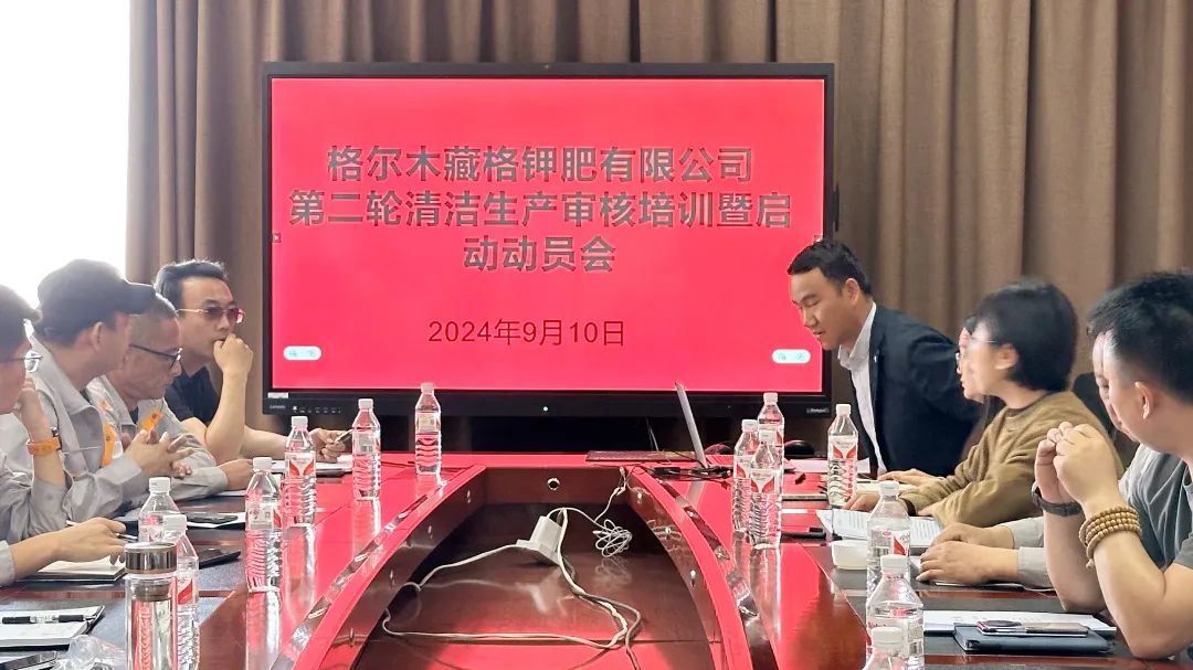 Zangge Potash Launches Second Round of Cleaner Production Audit