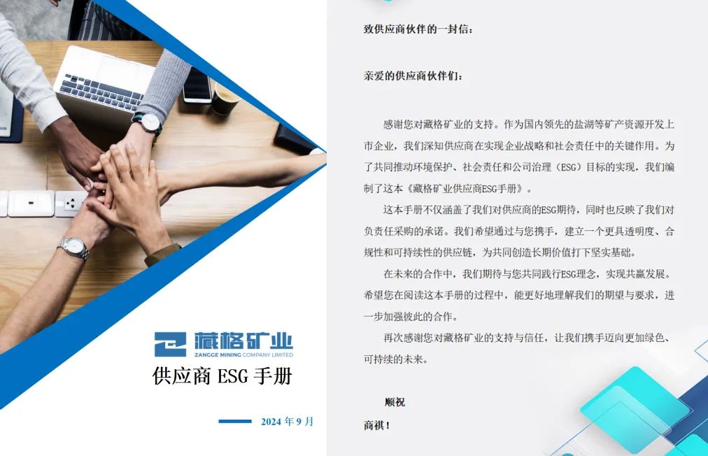 Zangge Potash Leads ESG Transformation Among Suppliers