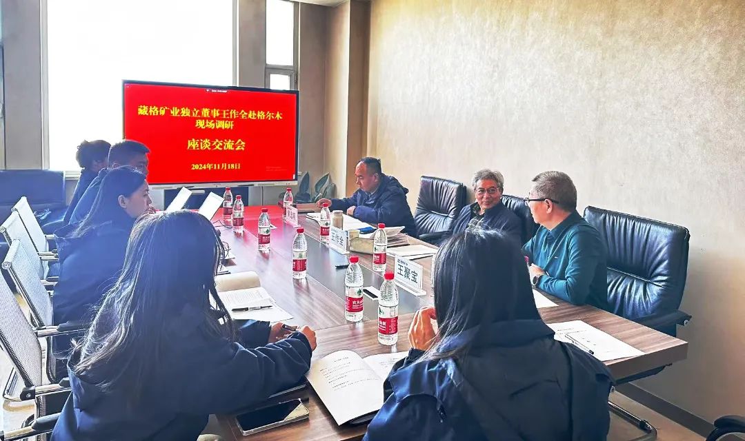 Independent Directors and Supervisors Conduct In-Depth Research to Further Enhance Corporate Governance