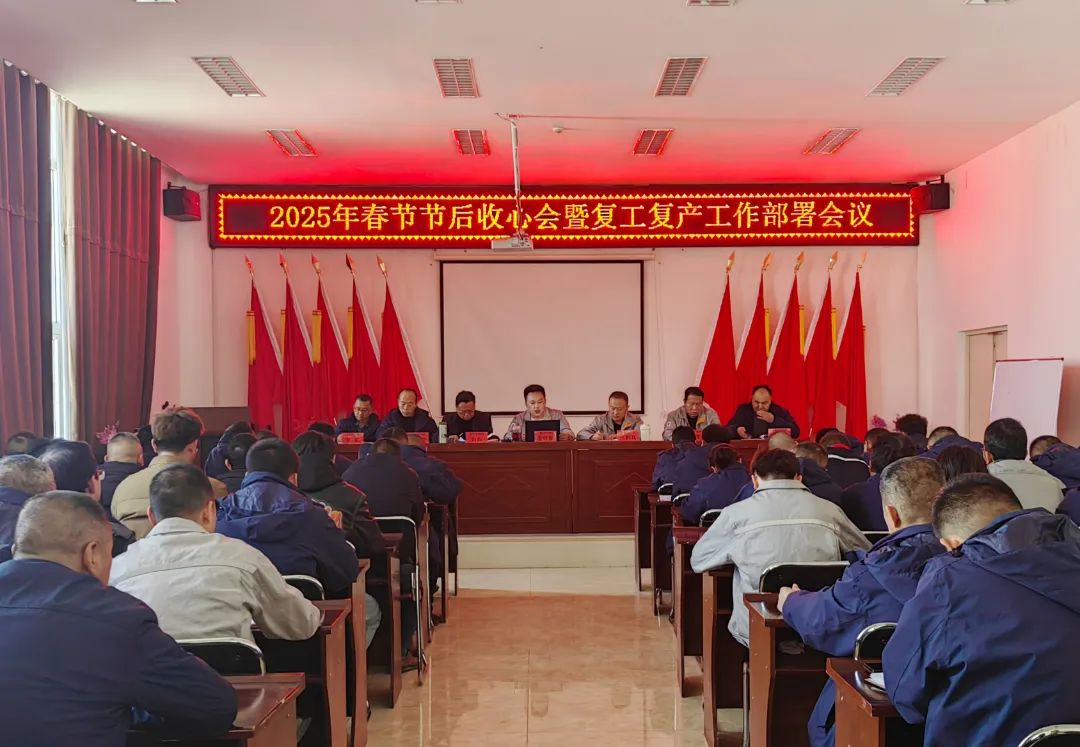 Zangge Mining Implements “Four-Step Approach” to Strengthen Safety Defenses for Resumption of Production