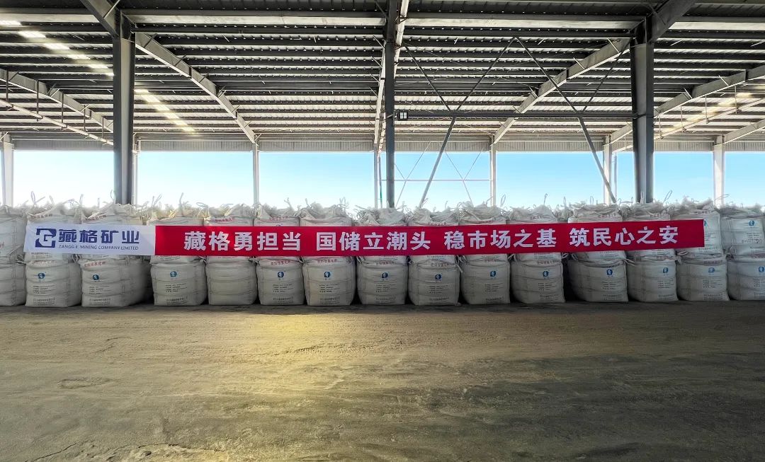 Orderly Progress of National Potassium Chloride Reserve Auctions Orderly Progress of National Potassium Chloride Reserve Auctions