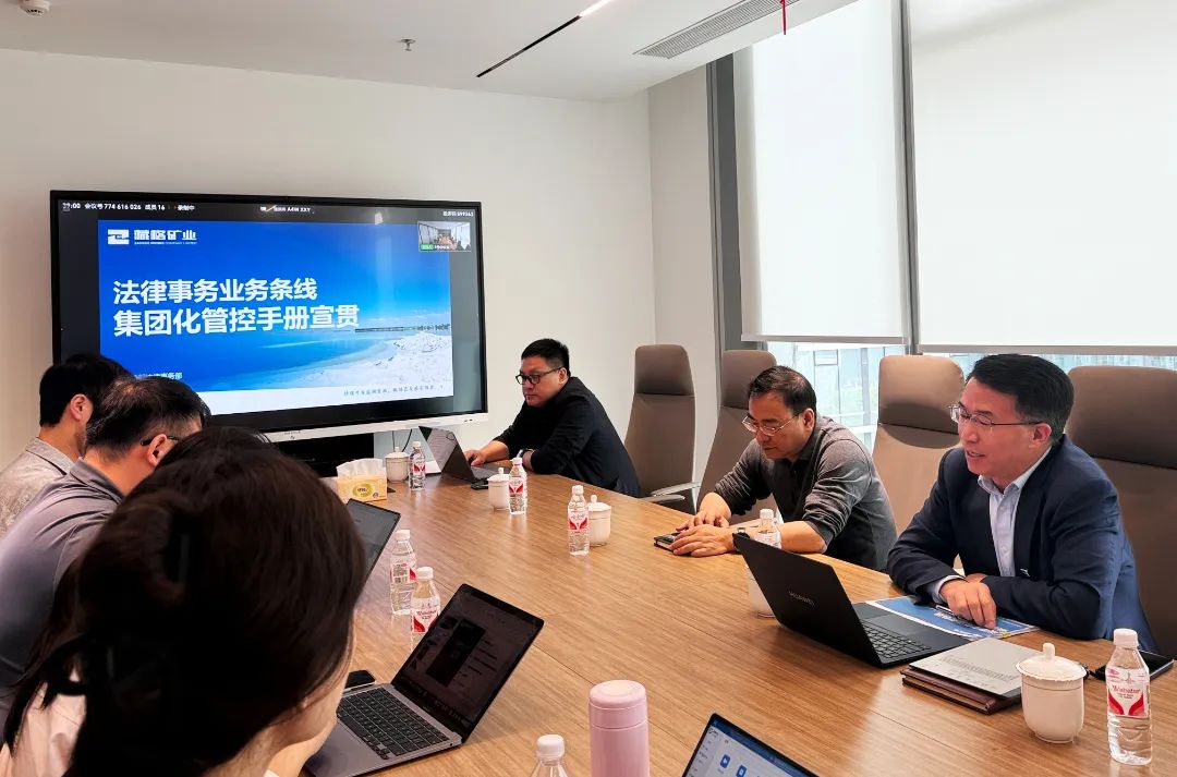 Zangge Mining Holds Rollout Meeting for the “Group-level Legal Affairs Management Handbook”